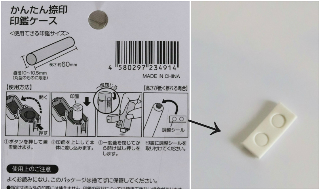 セリアで発見！目からウロコの印鑑ケース ＆ 我が家に素晴らしいモップが来た♪ : WITH LATTICE Powered by ライブドアブログ