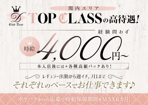 横浜セクキャバ「ギャルパニック」の高収入求人 | セクキャバ求人・いちゃキャバ求人・体入バイト【ナイトプロデュース】