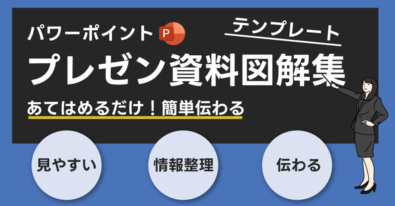 パワポで「立体図形の描き方」をマスターしよう！資格とキャリアのスクール noa