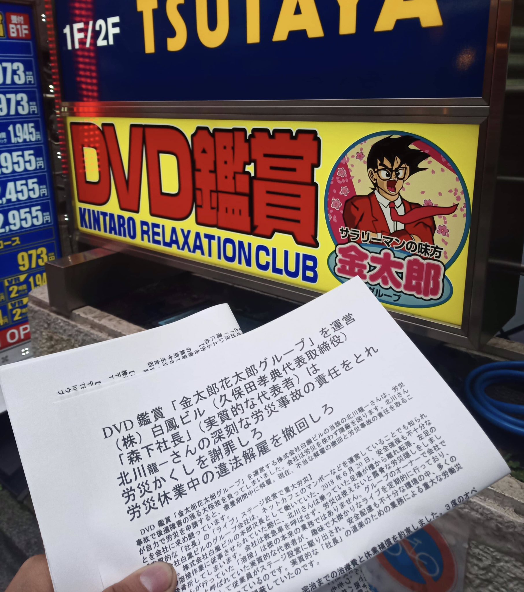 24時間食べ放題！個室DVD「金太郎花太郎」は無料でカレーが食べられる（進撃のグルメ） - エキスパート