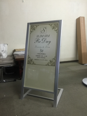 サロン店様スタンド看板製作事例のご紹介 - 看板通販・製作のサインモール