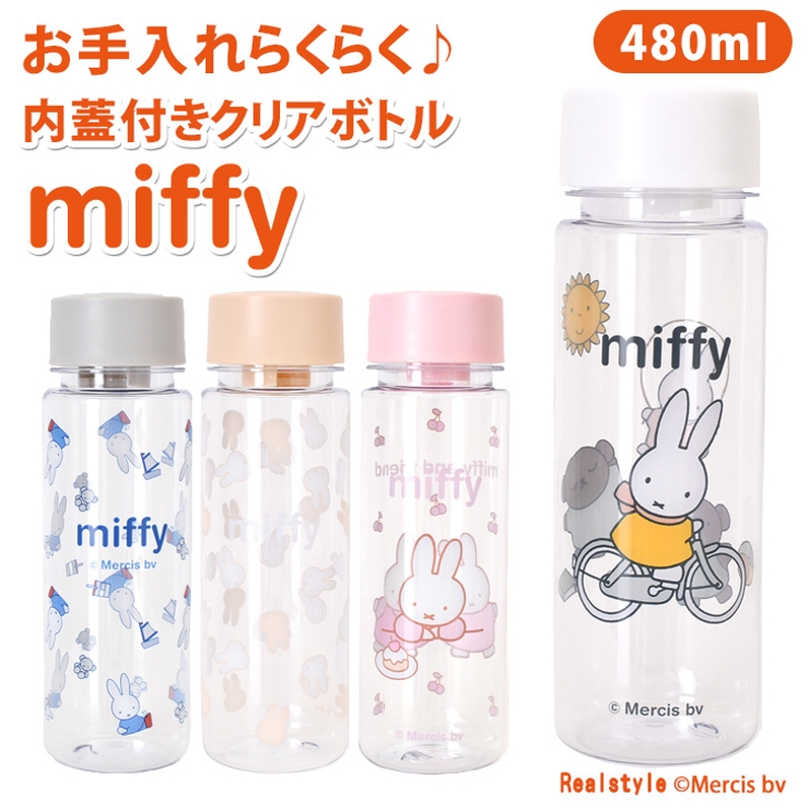 タケヤフラスク ゴーカップ クリアボトル バンドル セット 水筒 - キッチン雑貨、便利グッズならクッチーナ