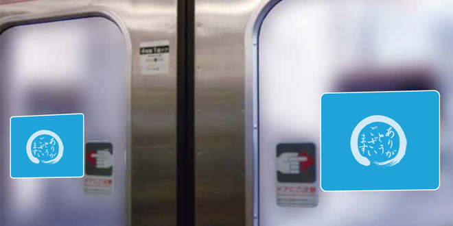 女性専用車両等での男性客盗撮・SNSへの晒し行為を非難する声明女性専用車両に反対する会