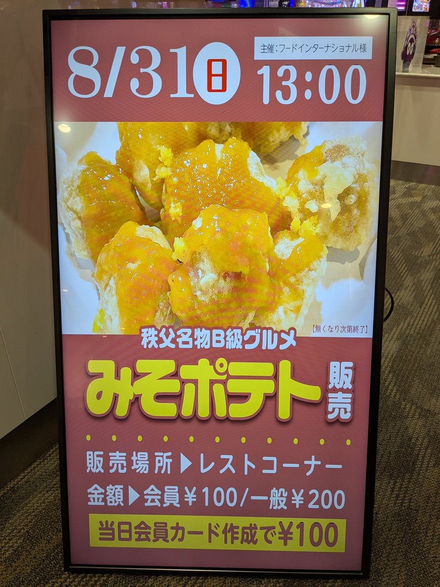パチンコ店の接客スタッフ