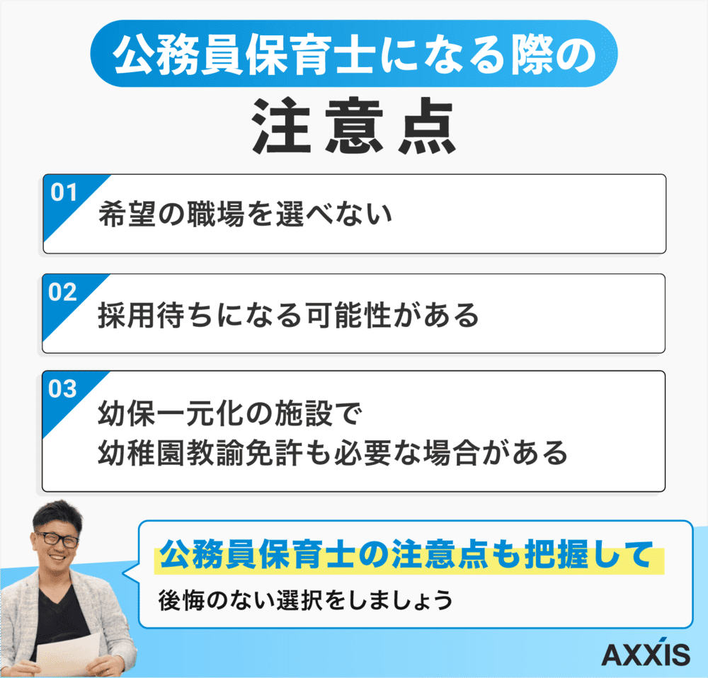 保育士の給料が上がらない理由とは？給与改善はどうなる？保育士の転職・採用は 保育士バンク！