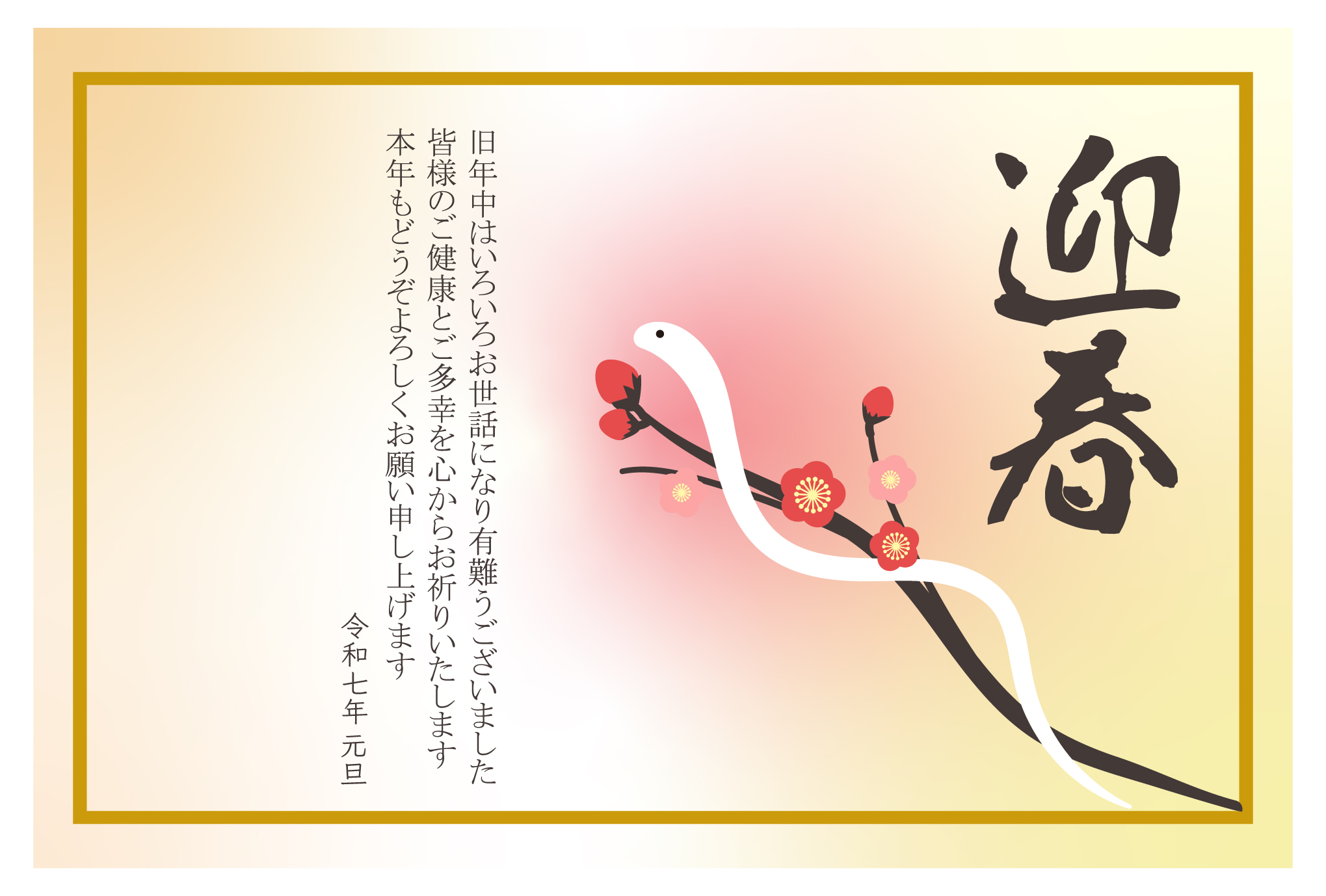 挨拶文入りでビジネス・個人どちらにも使いやすい！縦書き2023年賀状テンプレート！うさぎの親子と扇の上品なデザイン無料の年賀状 素材TemplateBox