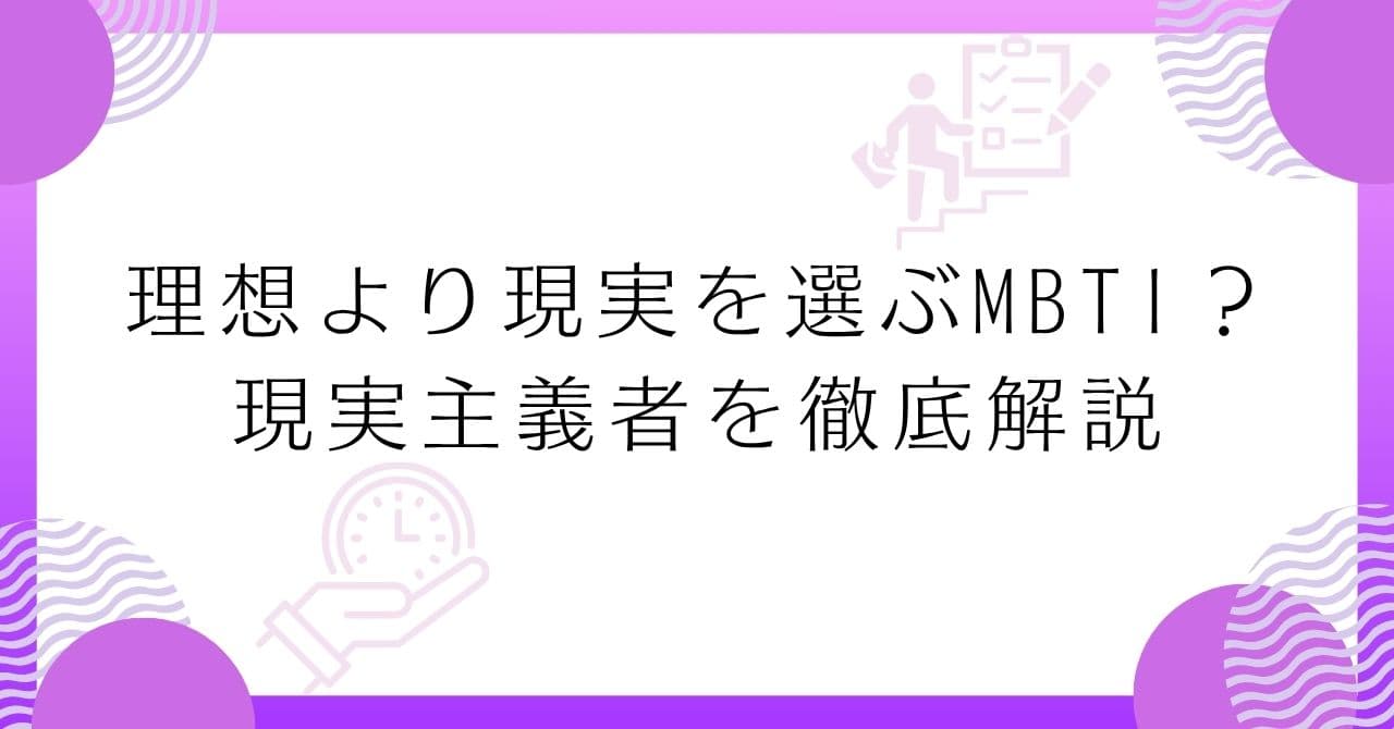 TVアニメ「夢見る男子は現実主義者」