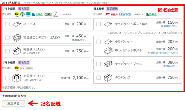 ご利用ガイドリファスタ ヤフオク！店