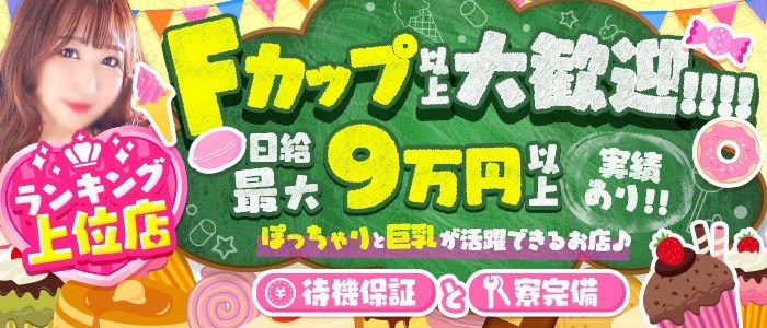 すーぱーもでる（スーパーモデル）［難波(ミナミ) ホテヘル］｜風俗求人【バニラ】で高収入バイト