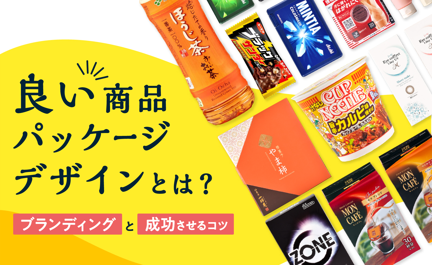 ブランディングパッケージデザイン株式会社SAGA 東京