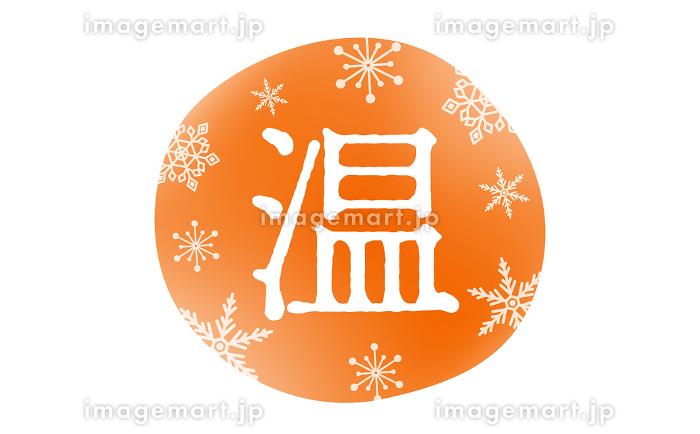 第76回 冬の祭典をもっと楽しむ！雪まつり情報ガイド 資料ダウンロード十日町雪まつりTokamachi Snow Festival