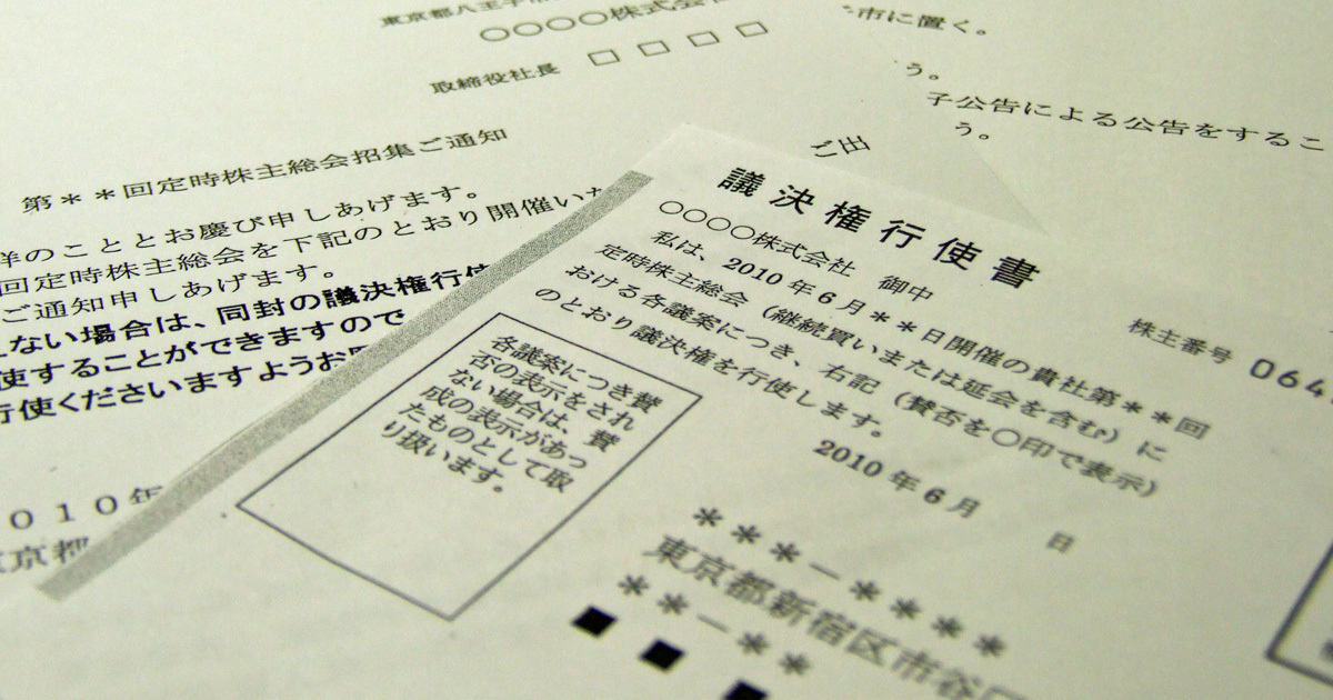 議決権行使助言会社のISSやグラス・ルイス はアオキにおけるガバナンスの脆弱性を指摘するとともに、オアシスが提案する社外取締役への賛成投票を推奨。アオキは反論開示においても誤導的な開示を継続