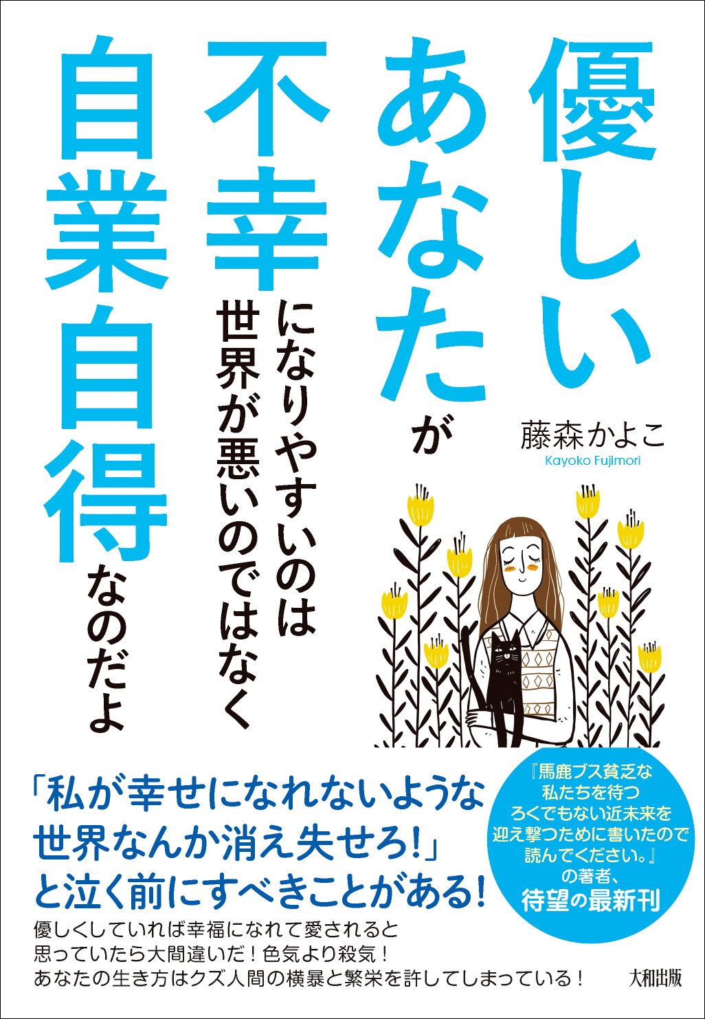 優しい心根があっても優しくない言動をしている人がいる。️️ | YouTube講演家