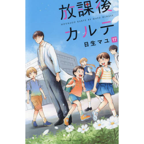 Amazon.co.jp: 男の娘に掘られてきた２: 体験・学習エピソード