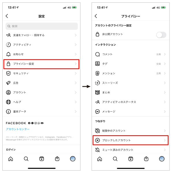 インスタグラムの検索方法を解説！友達・名前・ハッシュタグ複数検索の仕方家電小ネタ帳株式会社ノジマ サポートサイト