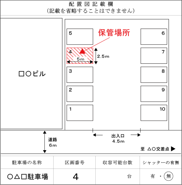駐車場の地図をつくる集客パワーマップ案内地図制作します