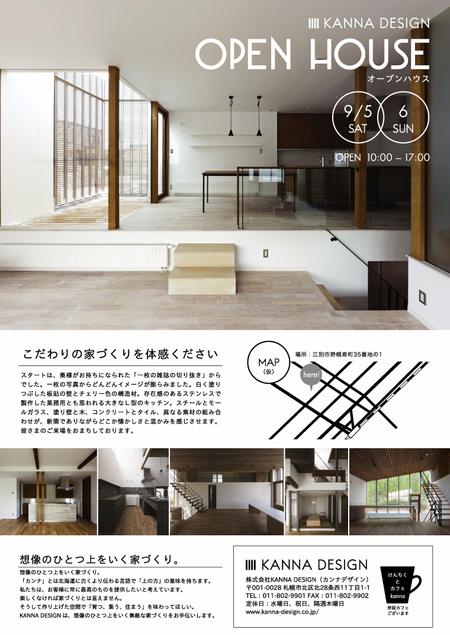 オープンハウスチラシテンプレートでデザインを無料で作成Canva