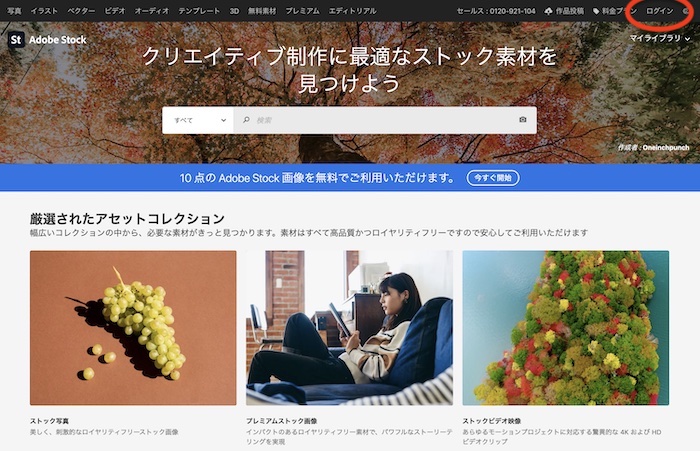 無料でも使える Adobe Stockの魅力と料金プランを紹介！メリット・デメリットも解説 - デザインいい感じで