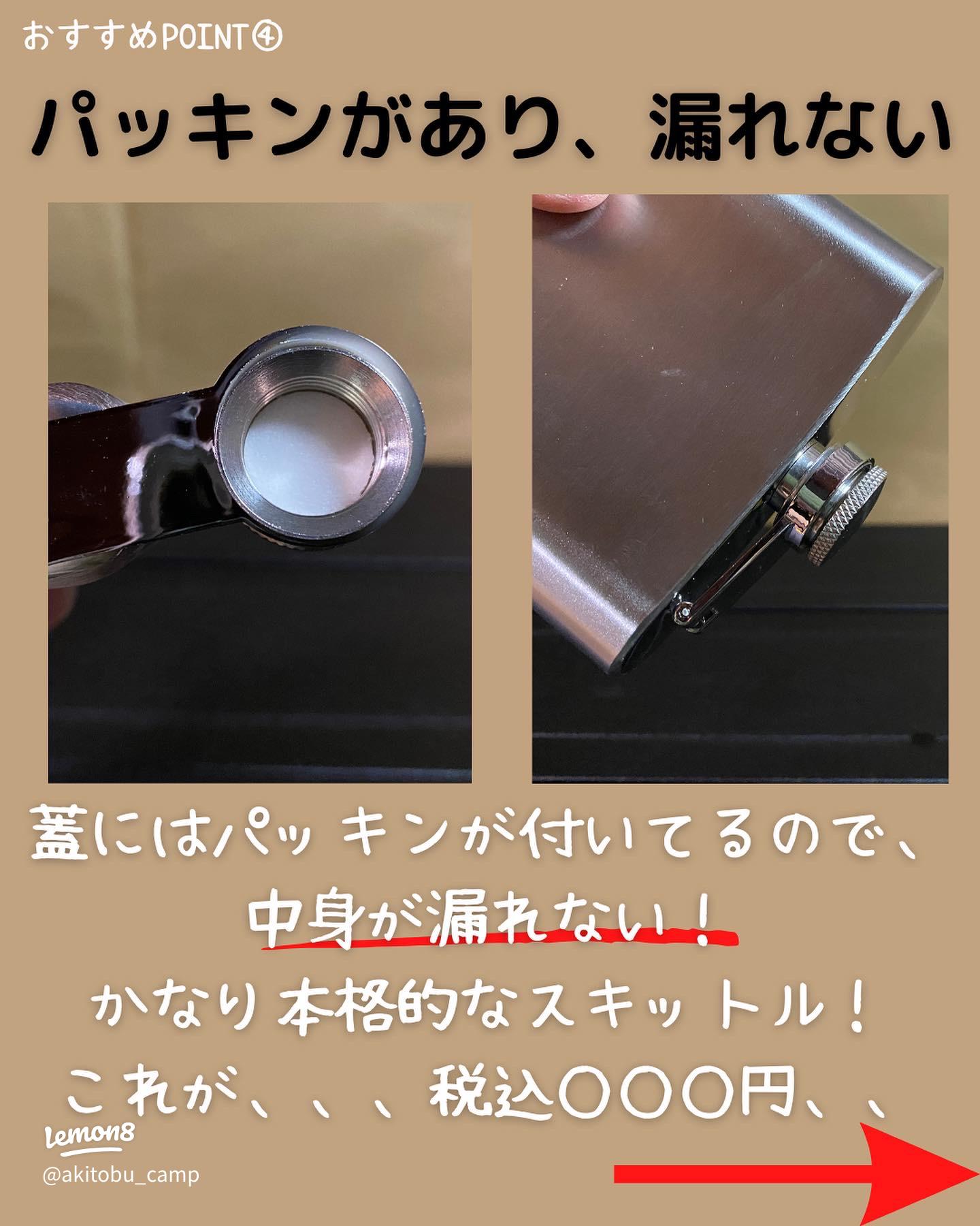 ダイソーのスキットルが人気の理由を徹底レビュー！使用方法や洗い方も紹介キャンプ・アウトドア情報メディアhinata