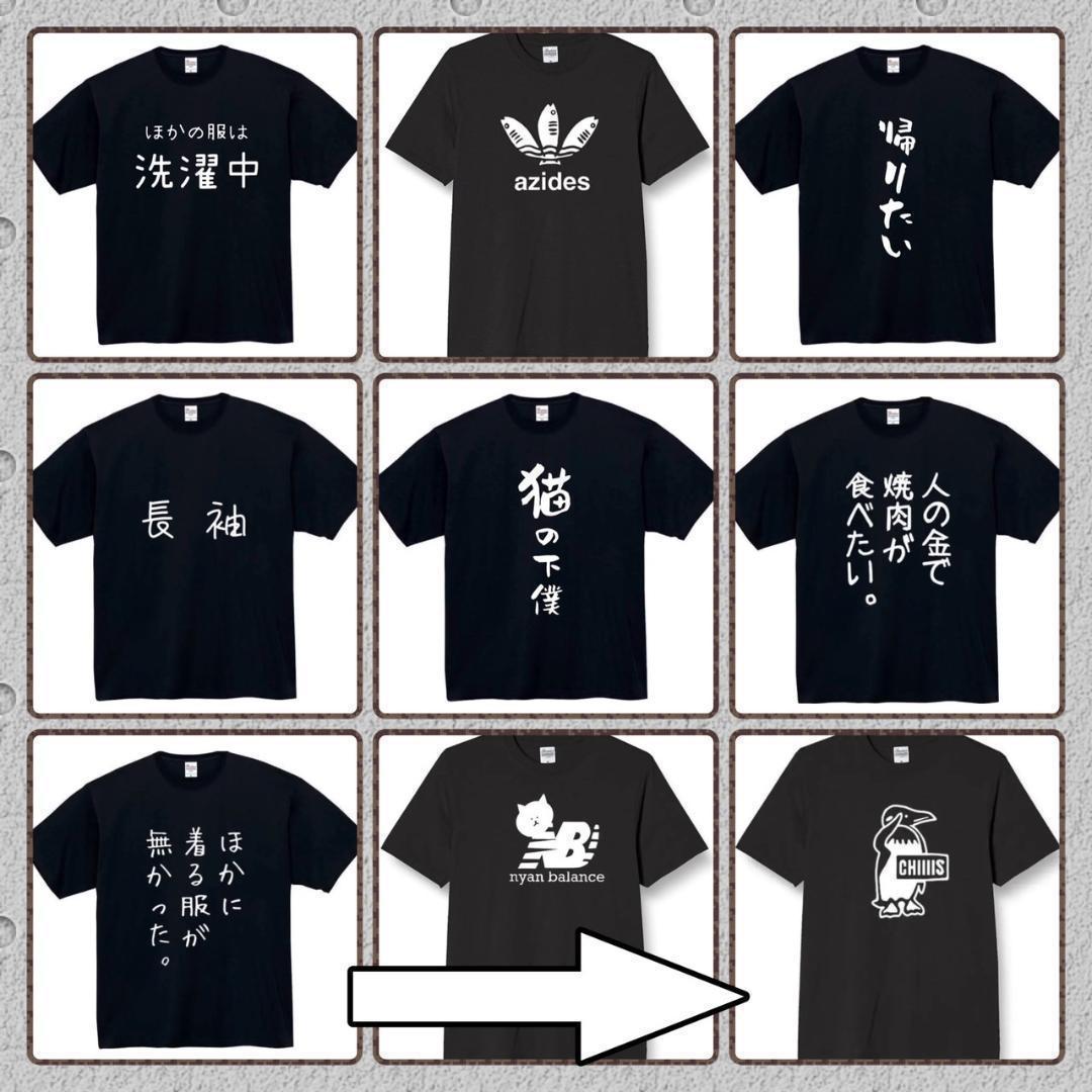 巨乳Tシャツ（文字黒） / オノマトピア ( Onomatopoeia