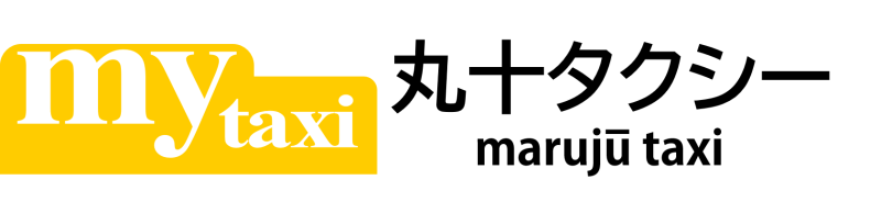 丸十タクシー（myタクシーグループ） | 船橋・習志野・鎌ヶ谷のタクシー会社