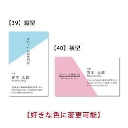 印刷変わった名刺専門店日本