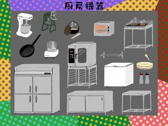 テンポス川越店 通販テンポスドットコム通販サイト