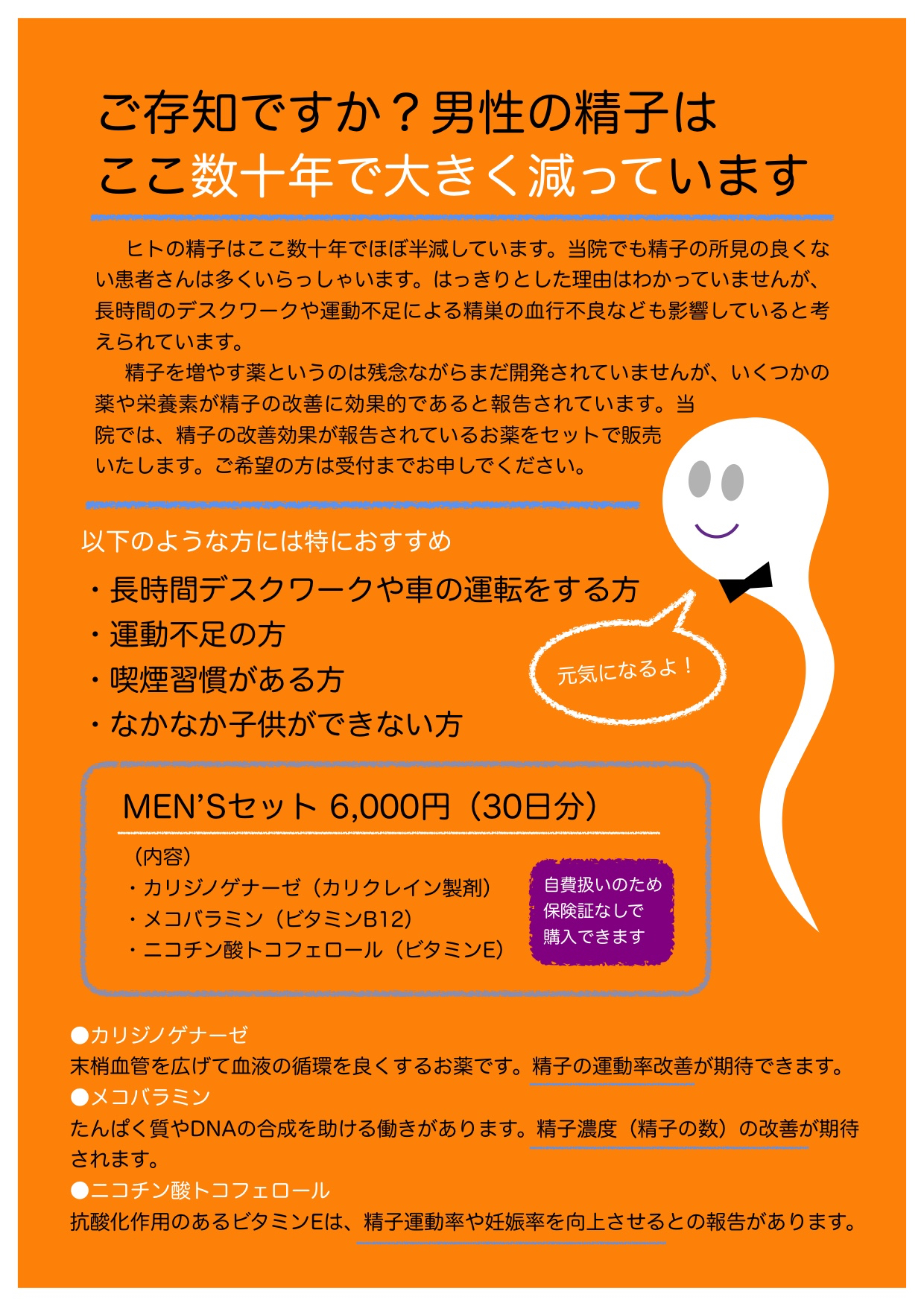 精子の質”が低下する４つの行動- 堺市で【不妊治療・不妊鍼灸】なら不妊鍼灸整体かすみ堂