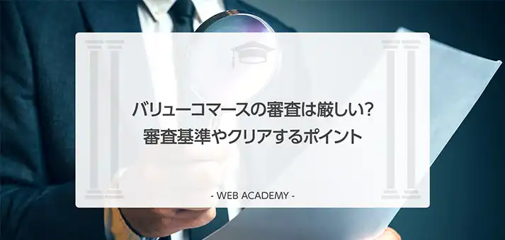 記事数別 審査基準から見るASP アフィリエイト ロードマップ