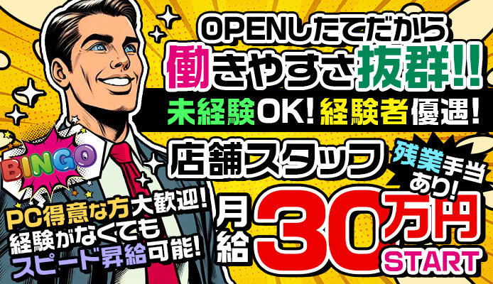 2024年新着】【大阪府】デリヘルドライバー・風俗送迎ドライバーの男性高収入求人情報 - 野郎WORK（ヤローワーク）