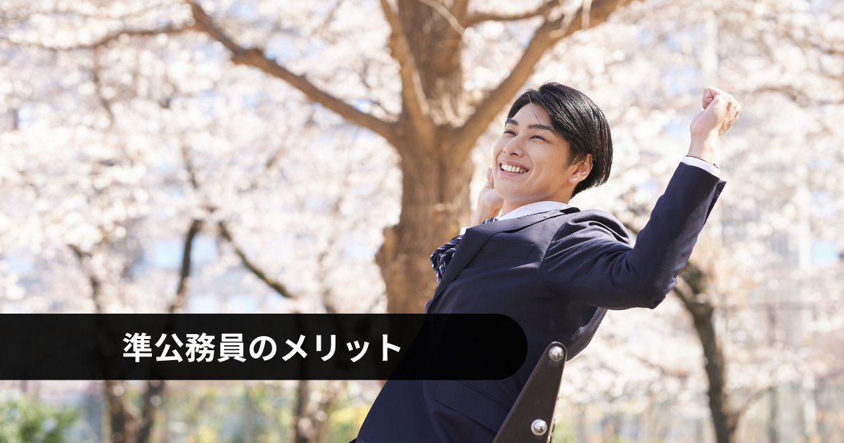 公務員 年収ランキングTikTok