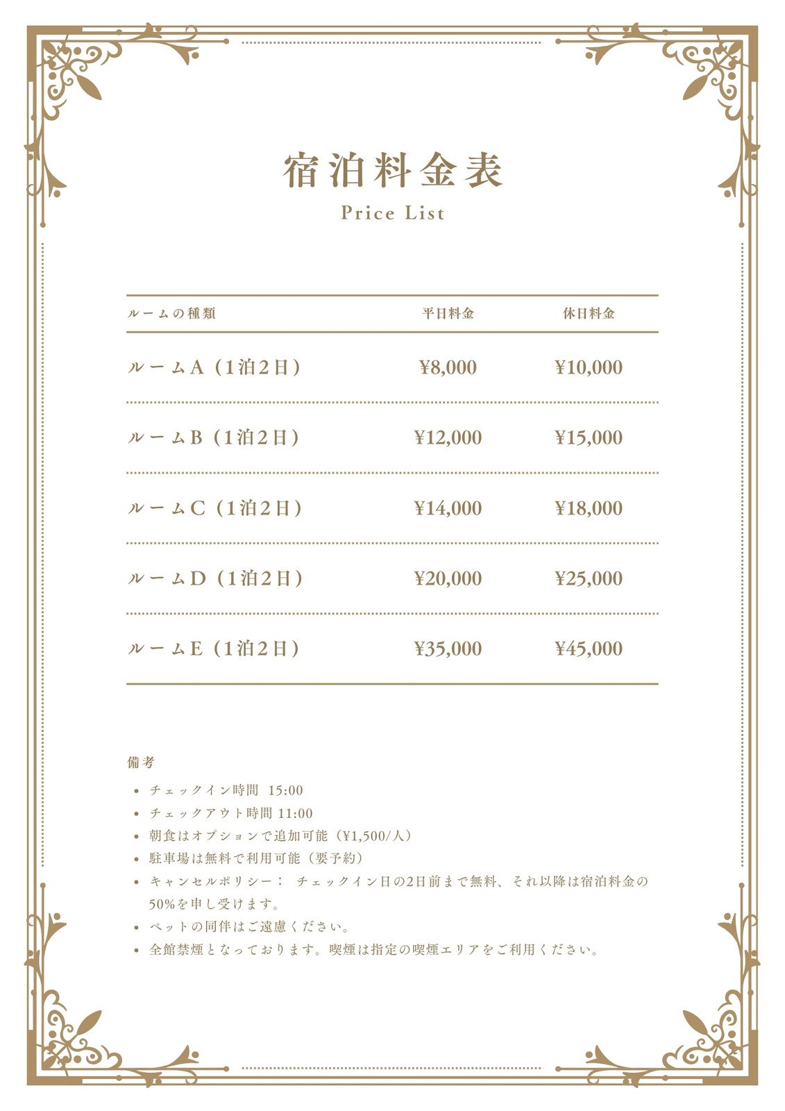 エクセルで他社との価格比較表を作成する方法 - Genspark