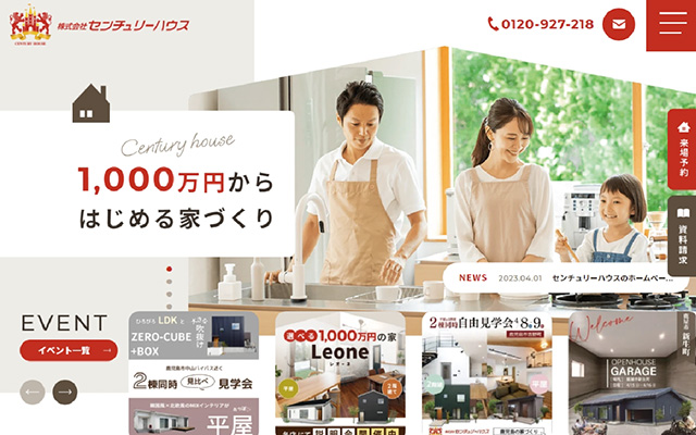 分譲住宅チラシ