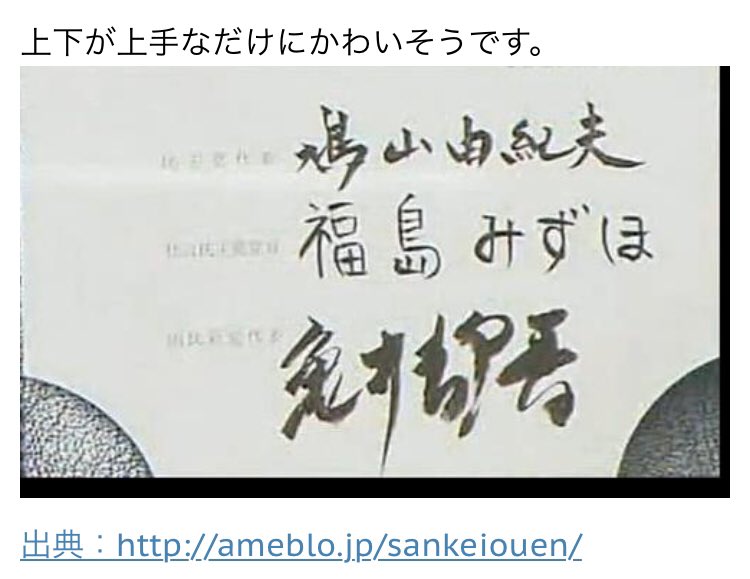 応援素材ダウンロード福島みずほ公式サイト 社民党 参議院議員 比例区