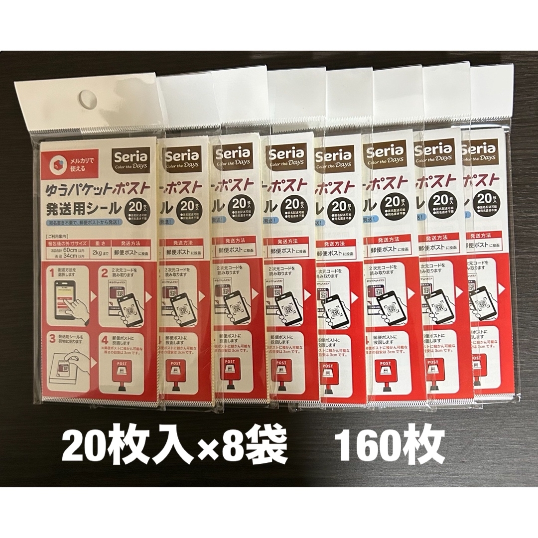 ゆうパケットポスト専用箱と発送用シールはどこで買える？販売店や値段を徹底調査！ - ハンドメイドノート