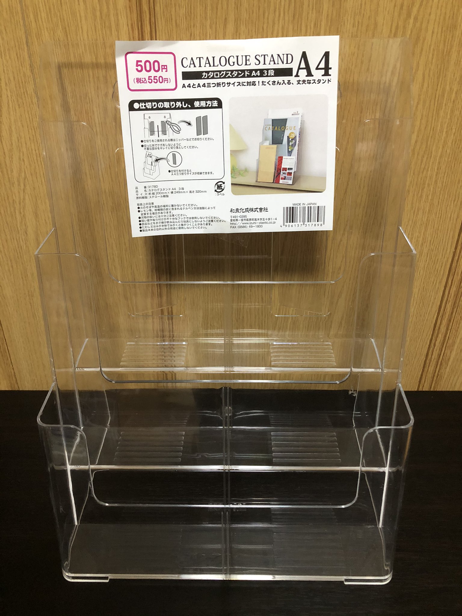ダイソーの「カタログ・メニュースタンド」に小冊子をディスプレイ収納けちは生活の知恵