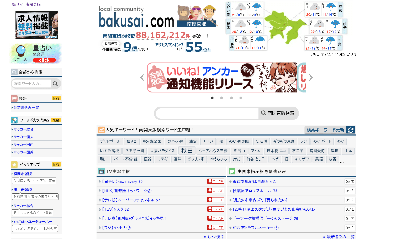 あの馬橋がついにやってしもた！？ | 【公式】IMCいむちゃんねる