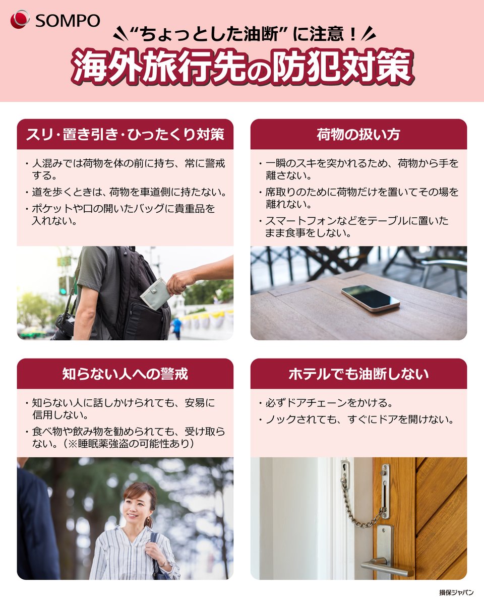 損保ジャパン支店長が交代 庄司氏から村山氏へ沖縄タイムス＋プラス