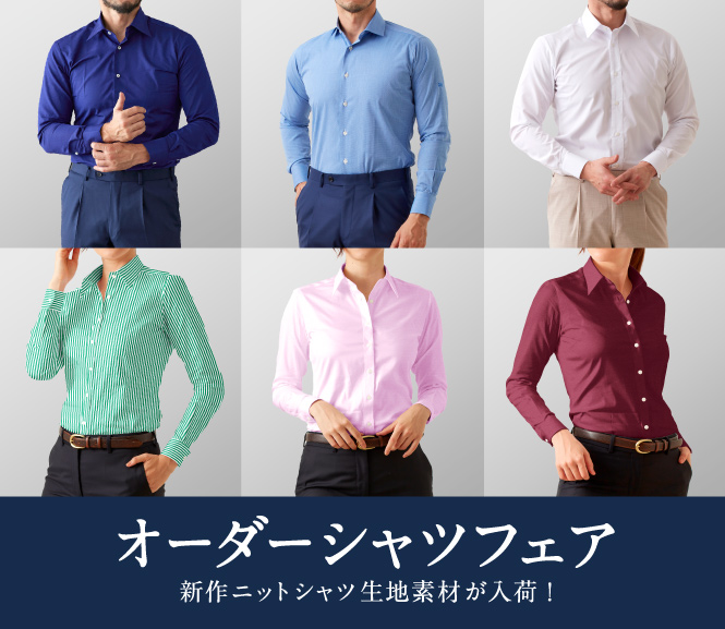 シャツの色の選び方ネクタイ・シャツの基礎知識ワイシャツ専門店 ozie公式サイト オジエ