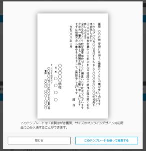 異動の挨拶メール、返信で気をつけることは？ - 転勤・異動の挨拶はどうすればいいの？メールやスピーチのポイント