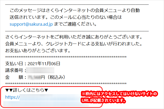 迷惑メールに騙されたふりをして返信してみたらこうなった&あんふぁん