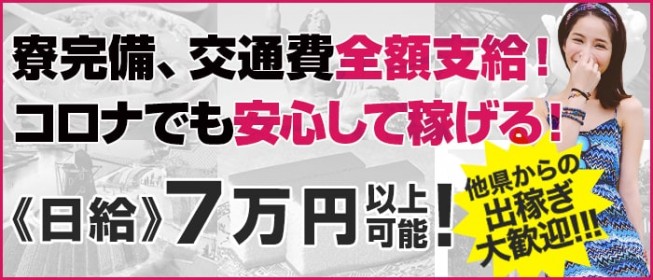 長崎県｜風俗出稼ぎ高収入求人[出稼ぎバニラ](2ページ目)