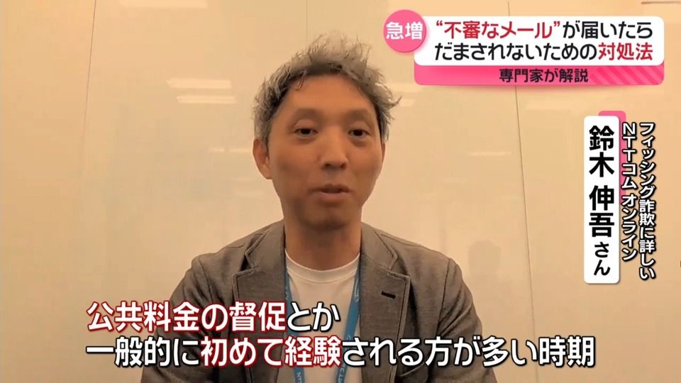 トビラシステムズ 特殊詐欺・フィッシング詐欺に関するレポート 2024年2月トビラシステムズ株式会社