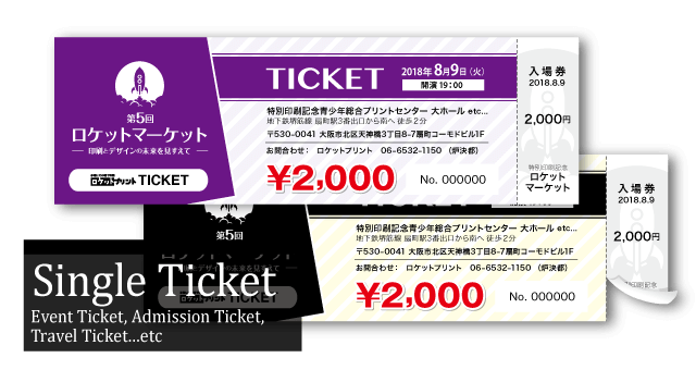 手作りチケットを作成！簡単にデザインを手作りできるAI搭載の無料スマホアプリCanva キャンバ