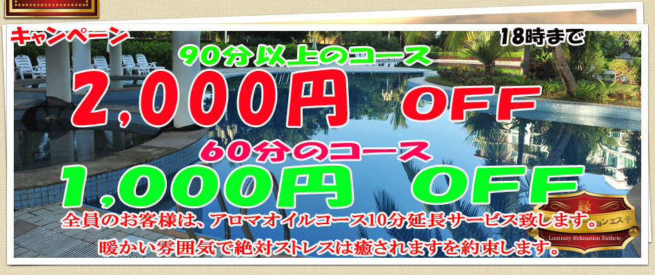 未来(日暮里)のクチコミ情報 - ゴーメンズエステ