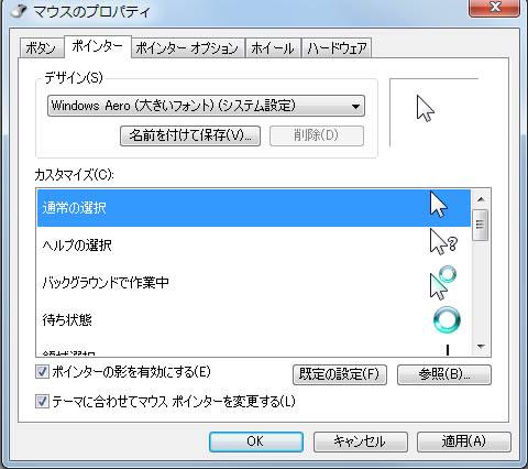 Windows11黒い画面に矢印のマウスポインターだけ表示される起動トラブルの対処法レベル１