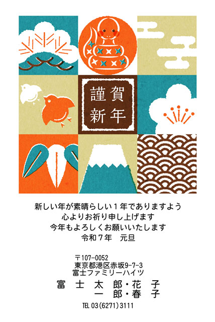 年賀状の一言が印象を左右する！お客様へ宛てた場合の注意点一日壱前日常生活で起こる悩み疑問解説