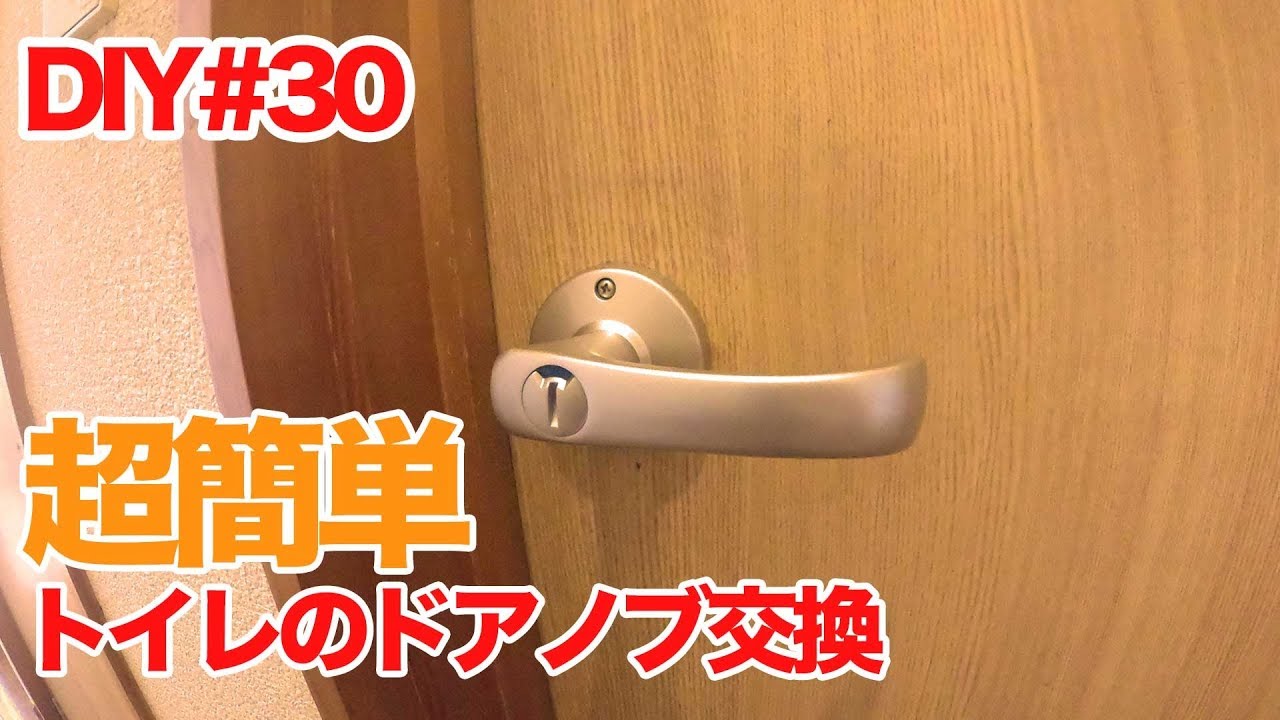 トイレのドアが開かない！？ クイックセットをインロックしてしまったときの解除方法自然の温もりを世界から 建築資材販売株式会社ナガイ