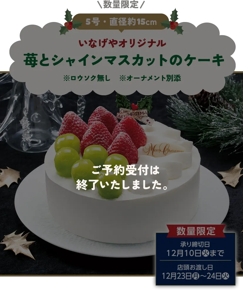 神奈川県のいなげやで宅配サービスがある チラシ・特売情報 掲載店舗一覧トクバイ