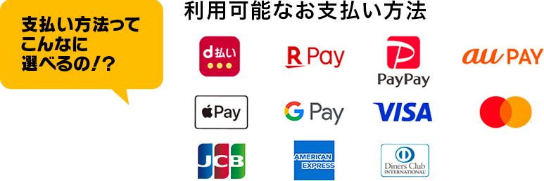 マクドナルドの支払い方法まとめ！クレジットカードや電子マネーのお得な使い方おすすめのカードも紹介おすすめエニタイム